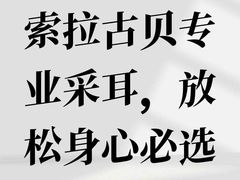 -索拉古贝(义乌北苑店)