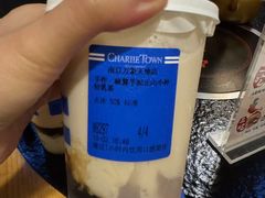 -CHARLIETOWN红茶公司(南京万象天地店)