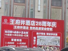 -王府井酒店(金桥港湾店)