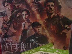 售票处-中影国际影城(兰生大厦CINITY LED店)