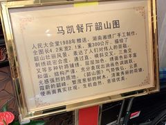 -马凯餐厅(地安门店)