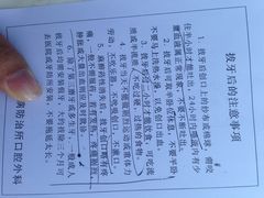 iphone_upload_pic-上海市徐汇区口腔医院