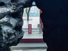 -浙江省博物馆(孤山馆区)