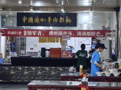 -牛一嘴·兰州牛肉面·大盘鸡(财富中心店)