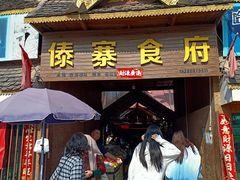 -野象谷景区