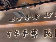 -首秀·四川料理(吾悦广场店)