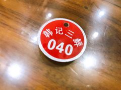 -老西安韩记三鲜煮馍(四府街店)