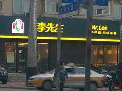 门面-李先生牛肉面(长春红旗街店)