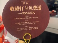 -悦融·京鲁菜·露台花园(安定门店)