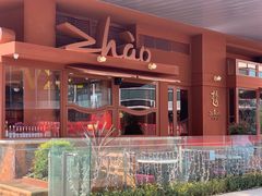 -ZHAO赵·牛扒坊(万象城店)