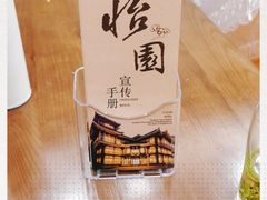 -怡园饭店-餐厅(四望亭店)