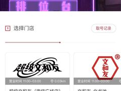 -文和友老长沙龙虾馆(化龙池店)
