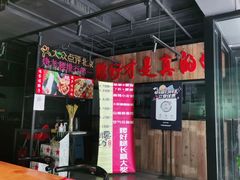 -腰子哥烤串(石佛营炫特店)
