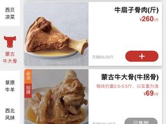 -西贝(无锡万象城店)