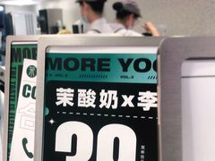 -茉酸奶(春熙路店)