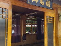 -大理地热国