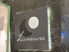 -LUNEURS月乐诗·法式冰淇淋(环贸店)