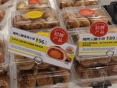 -嘉华饼屋JOY BAKERY(南屏街店)