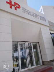-东剑医学美容·注射美学