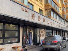 -清真磨沟沿老字号牛肉面(总店)