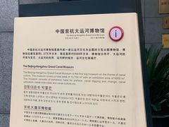 -中国京杭大运河博物馆