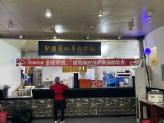 -牛一嘴·兰州牛肉面·大盘鸡(财富中心店)