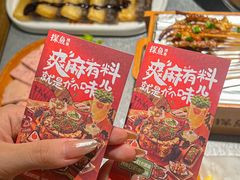 -探鱼·鲜青椒爽麻烤鱼(朝阳悠唐广场店)