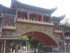 -水磨沟公园