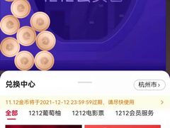 -杭州西湖银泰百货