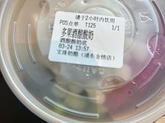 -宝珠奶酪(浦东金桥店)
