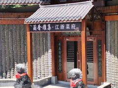 -蘭奢雅集·江浙菜(青山江滩店)