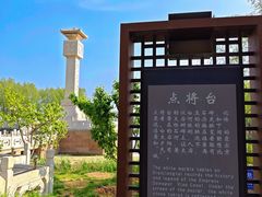 -马家湾湿地公园