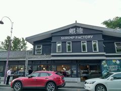 门面-蝦塘·中国餐馆(城墙南马道巷店)