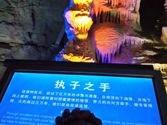 -泰安地下龙宫景区