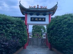 -千龙湖生态旅游度假区