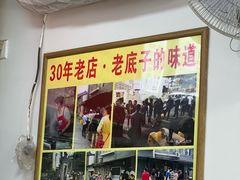 -无名氏面馆(邮电路店)