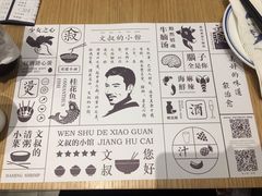 餐具摆设-文叔·湖北名小吃·小龙虾(华强北店)