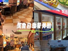 -比尔森韩式烤肉自助(国商店)