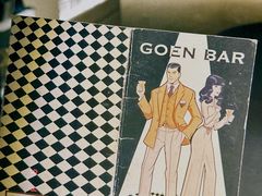-GOEN·缘