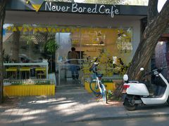 门面-五进制 Coffee Shop