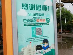 -巴克创奇梦工厂