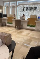 -广州健丽·去眼袋医疗美容机构