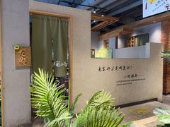 -蘸小院铁锅炖·蘸酱菜·东北菜(怀远门店)
