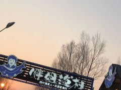 -胖姐渔村(中源大道店)