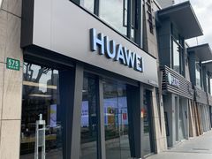 -华为授权服务中心(徐汇漕溪北路)