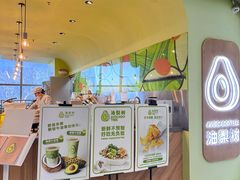 -油梨树AVOCADO TREE(望京店)