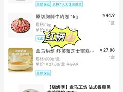 -盒马鲜生(岭南新世界店)