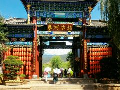 -嘉华鲜花饼(束河店)