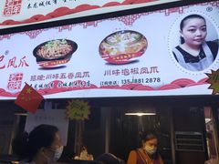 门面-泰龙城小吃街