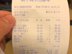 账单-橘子洲头湘菜馆